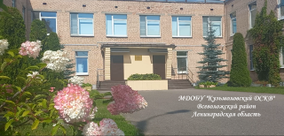 Муниципальное дошкольное образовательное бюджетное учреждение «Кузьмоловский детский сад комбинированного вида»